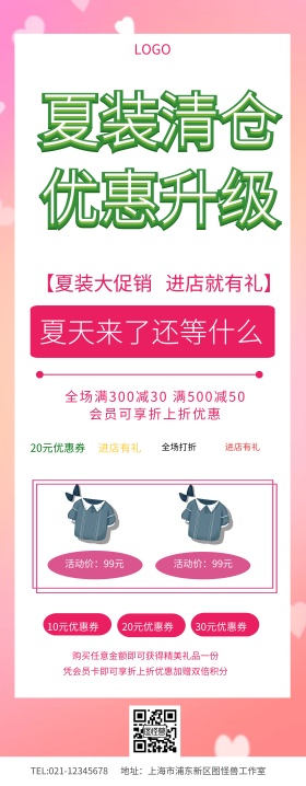 夏装产品促销X展架易拉宝