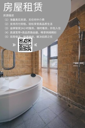 房屋租赁简约公众号配图