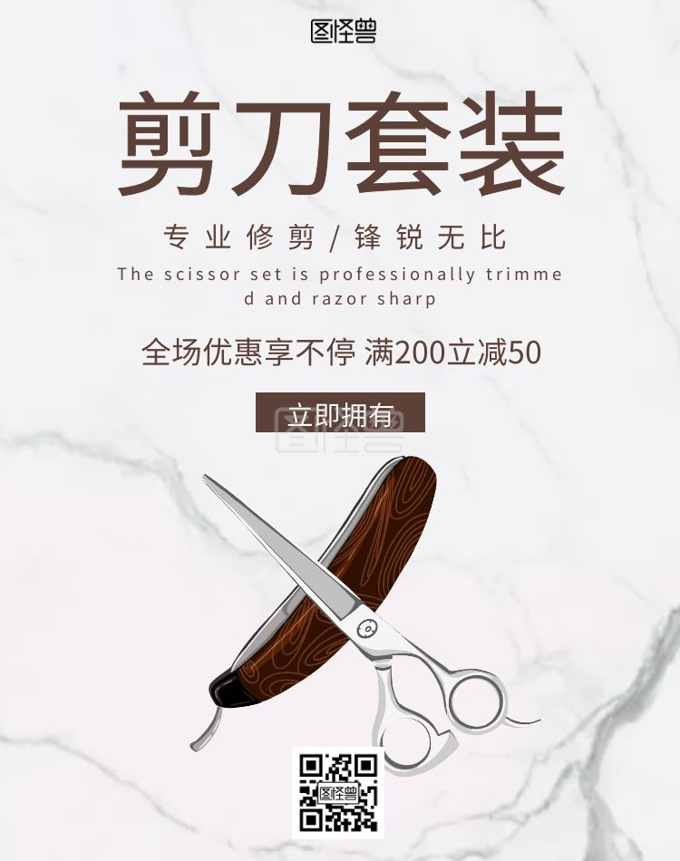 淘宝剪刀套装简约灰色背景banner