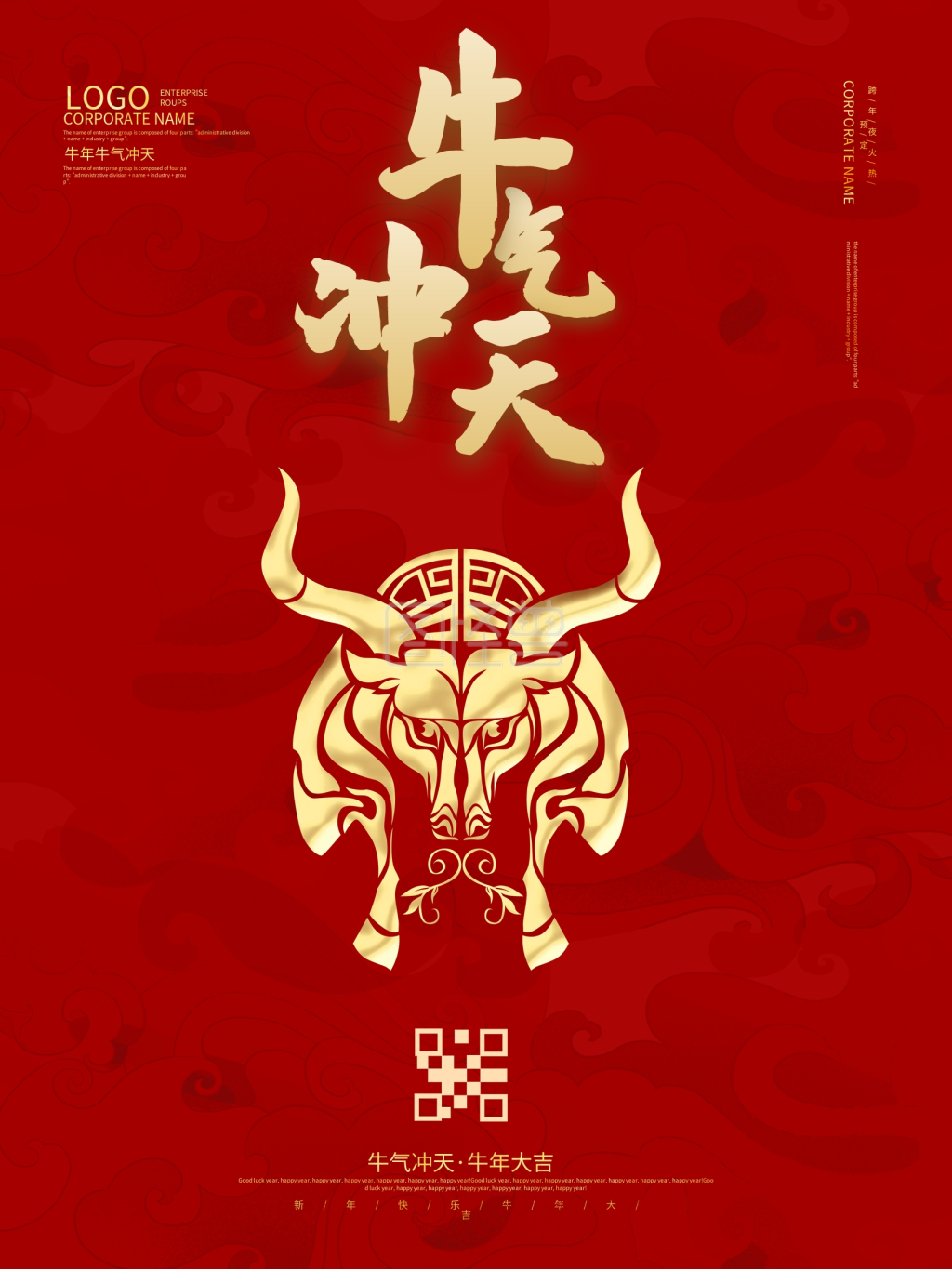 在线图片设计制作,点击"编辑"按钮,可对《牛年牛气冲天春节除夕节日