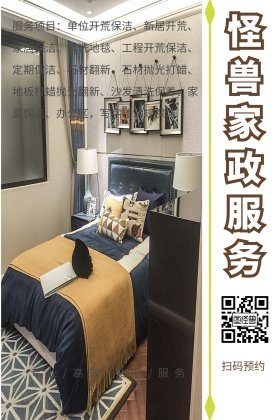 家政服务公众号配图