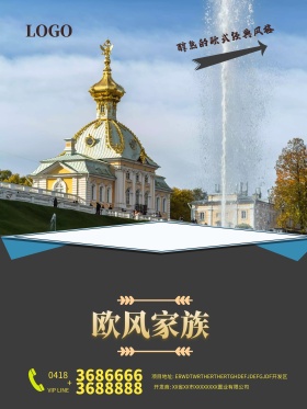 房地产海报竖版