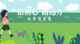秋季写真集照相机封面