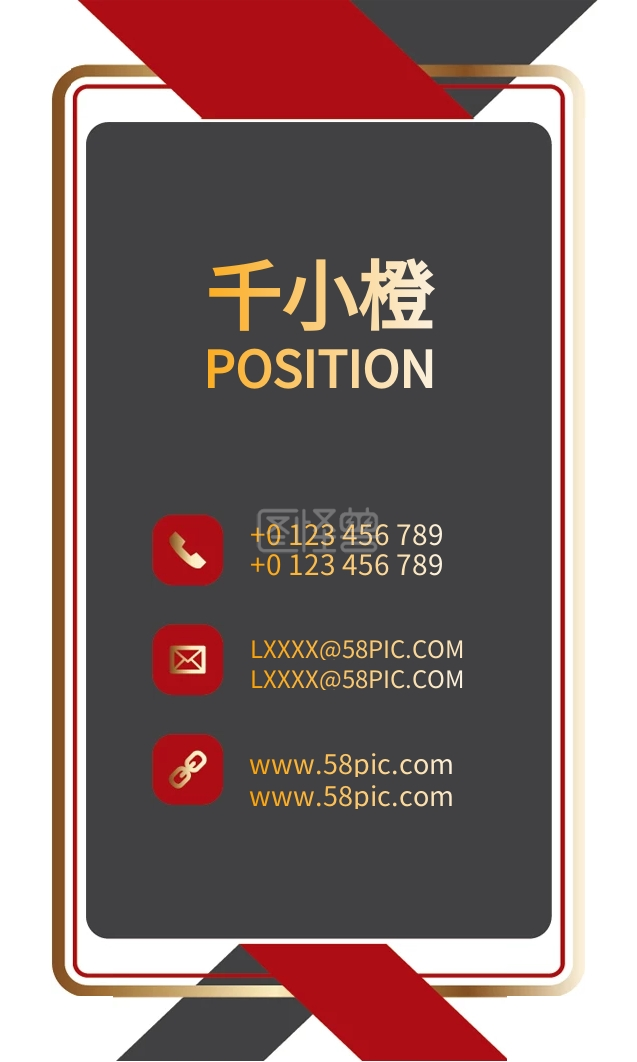 红金竖版烫金名片模版