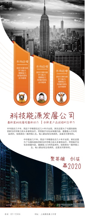 2018简洁大气企业宣传促销易拉宝