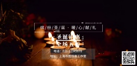 圣诞节圣诞树红色创意狂欢圣诞节促销海报