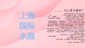 水展海报卡通简约可爱手抄报小报