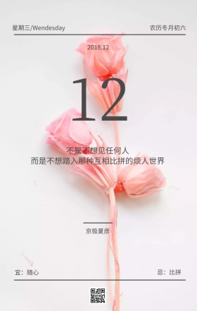早晚小清新简单文字日签