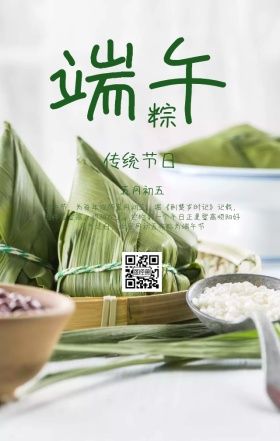 端午清新绿色简约插画可爱粽子海报