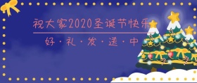 2018圣诞节节日热点宣传海报