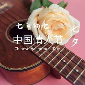 七月初七七夕中国风红色灯笼公众号配图