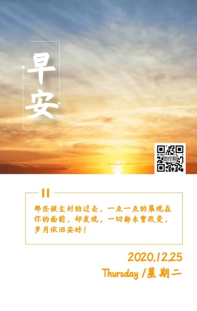 你好早安沙漠橙色简约摄影心语岁月日出