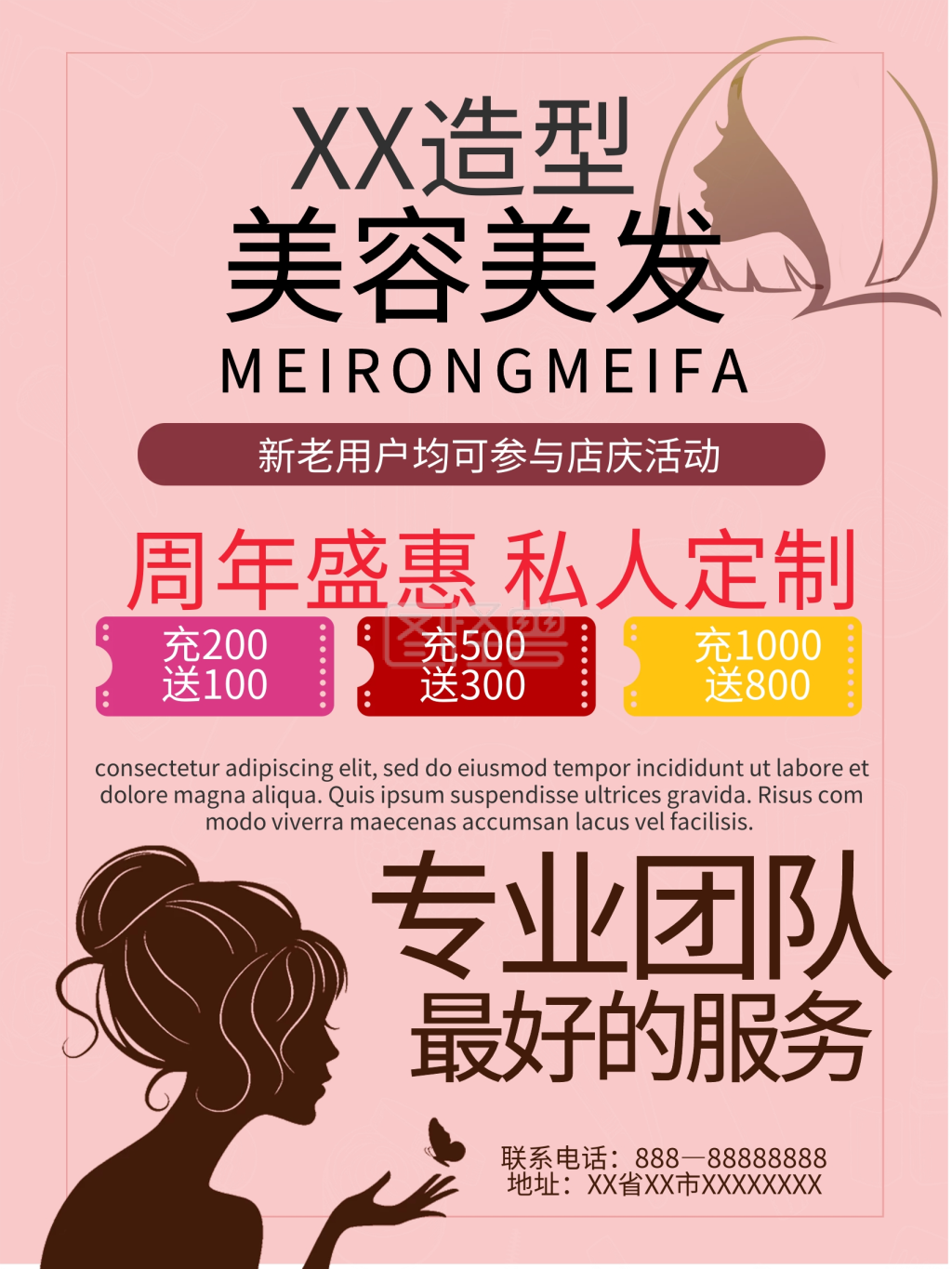 美容美发周年促销创意海报