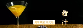 美味果酱新鲜水果banner图片
