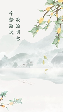 古风清新优雅简约聊天背景图