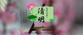 简约风清明节气公众号封面