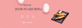 家具清新简约大气淘宝banner