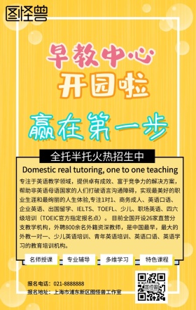 早教婴幼儿学习课程辅导少儿英语 