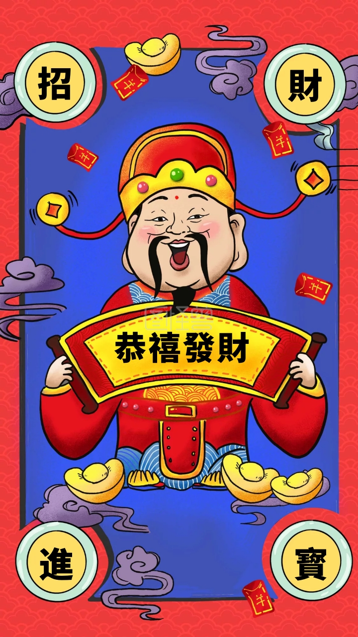 财神爷国潮手绘卡通手机壁纸
