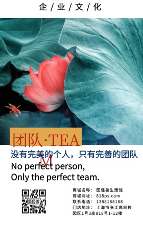 企业文化团队