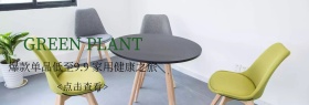 店铺活动简约绿色植物促销banner
