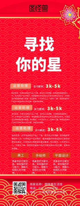 招聘春招彩色简约卡通大气