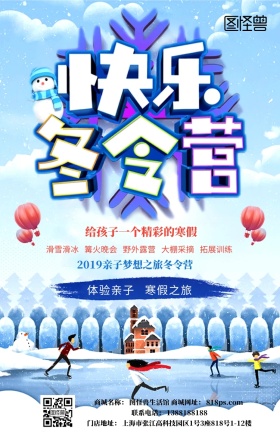 冬季