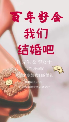 黄色传统创意结婚典礼电子邀请函模版