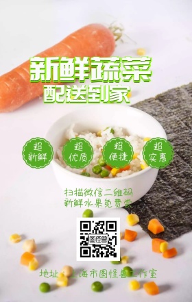 水果超市促销海报