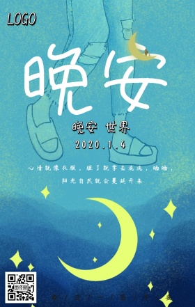 卡通插画风早安问候海报