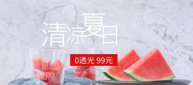 夏日遮阳伞特惠banner图片png