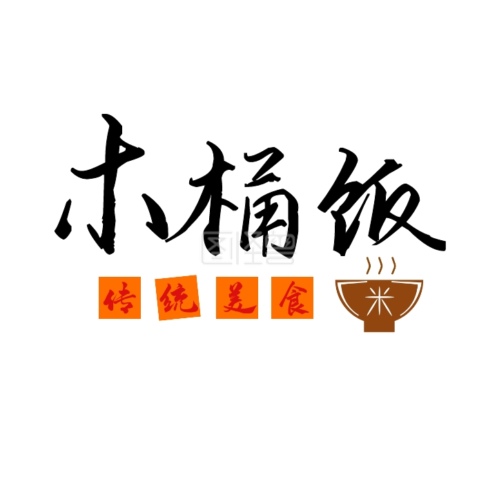木桶饭logo宣传推广美食