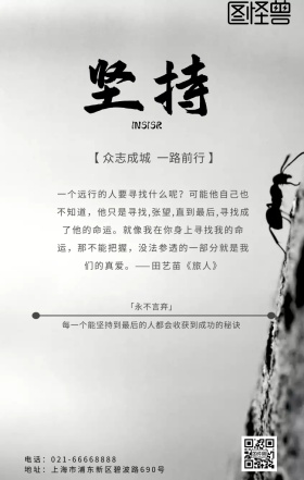 激励企业的话蚂蚁沙漠黄色简约手机海报