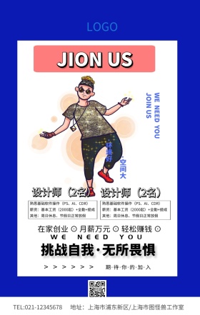   招聘人才春招手机海报  