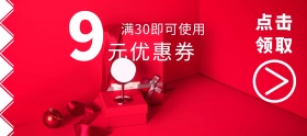 9元优惠券深蓝色白色移动端banner