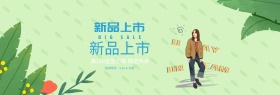 动感欧美梦幻服饰促销淘宝海报模板