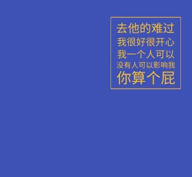文字简约朋友圈封面模板