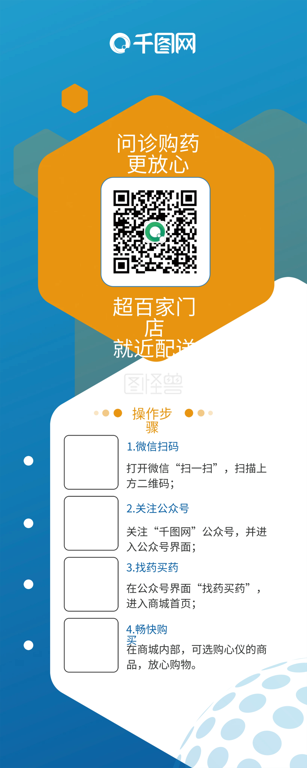 易拉宝展架扫码推广