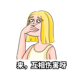 卡通兔子表情包搞笑聊天配图