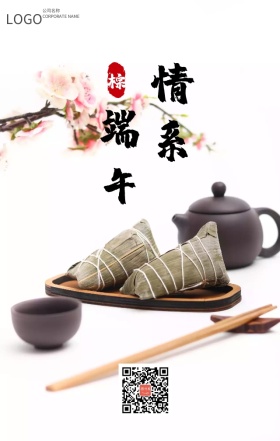 端午节手绘粽子龙舟简约手机海报