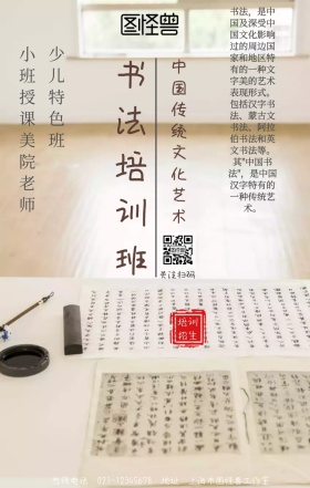 书法培训招生中国风手机营销海报