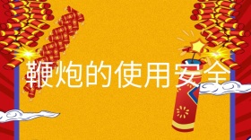鞭炮创意简约宣传公众号封面模板