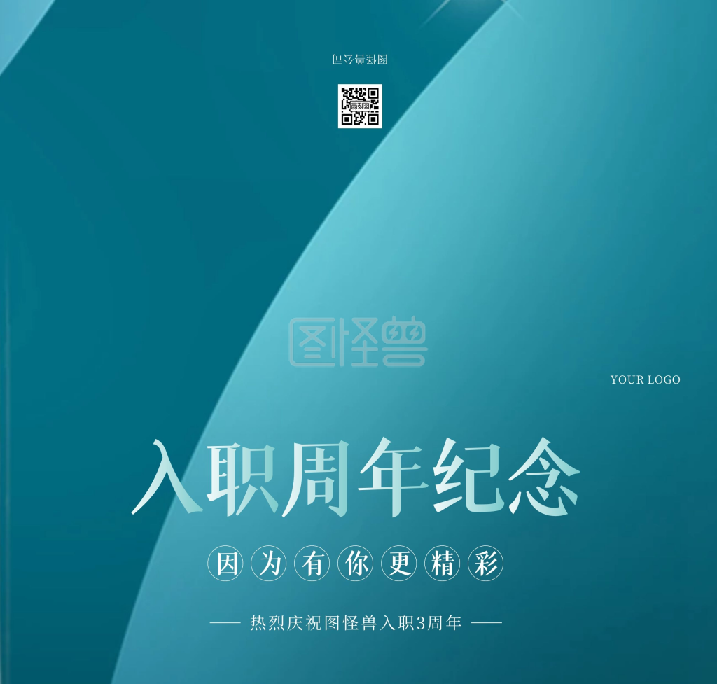 入职周年纪念绿色质感简约贺卡