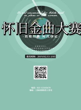 怀旧金曲海报黑色大气创意海报