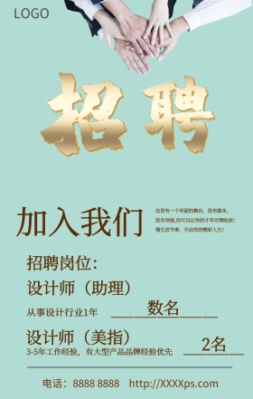 招聘黄色小清新卡通人物广告手机海报
