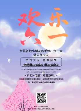 世界各地小朋友海报手绘促销印刷海报