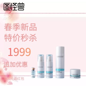 春季新品