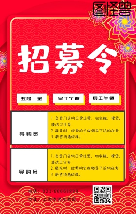 招募令几何图形招聘春招紫色卡通海报