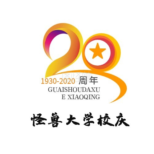 logo设计90周年校庆组织团队徽标