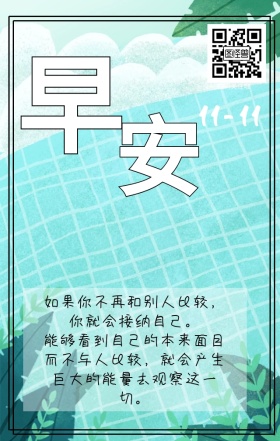 火车日签